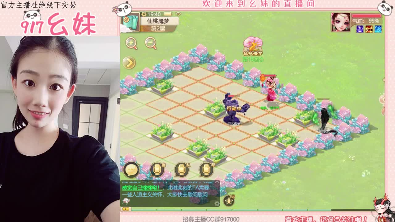 蜜桃   功绩各种 第2段