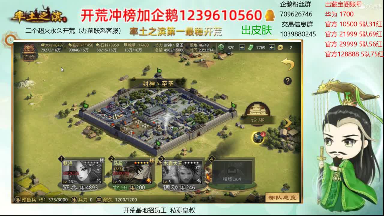 接开荒 资源账号估价师 第2段