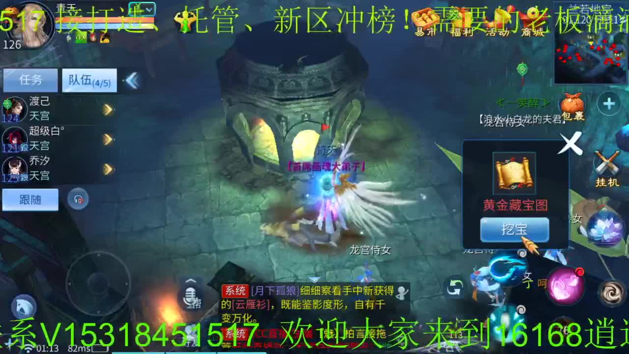 逍遥公会招主播，招24小时托管老板，接新老区打造！