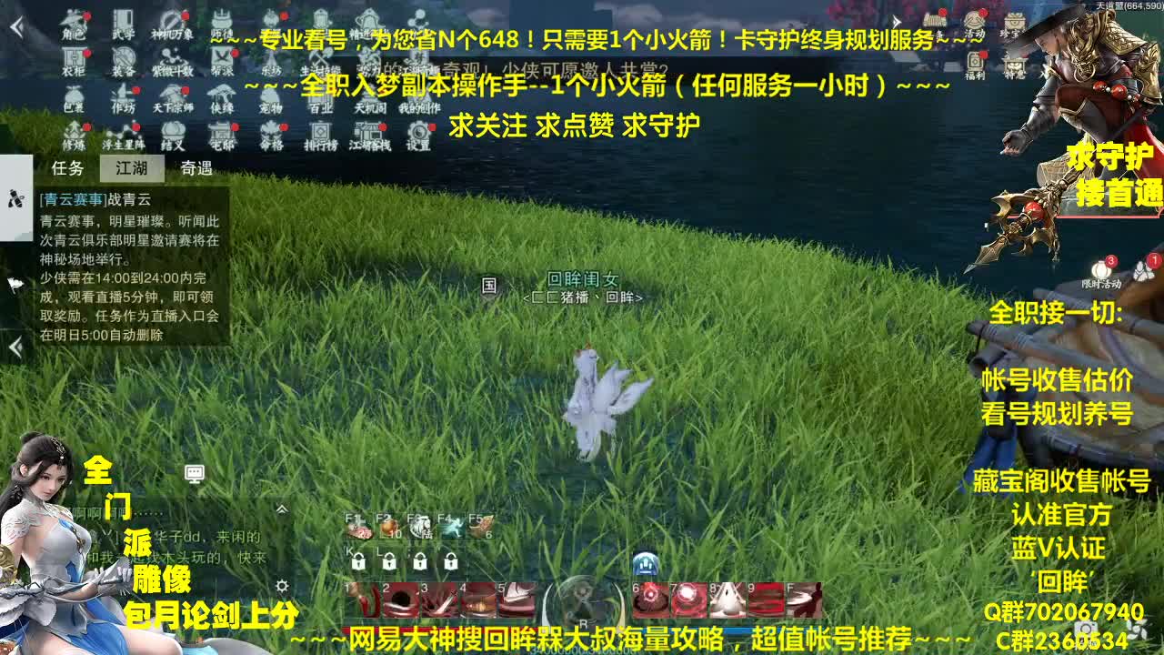 官方指定看号规划养号托管~帐号估价~全职及峰~专业摸金 第2段