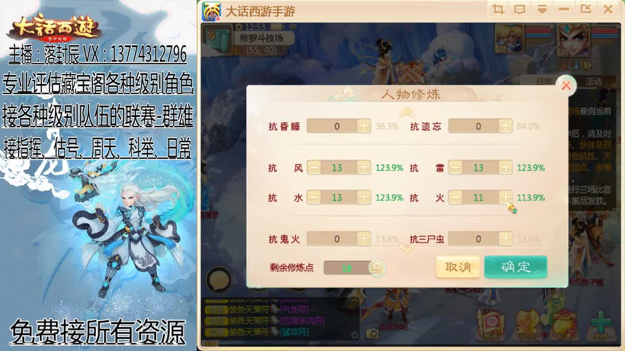 接指挥 估号 找号 日常 第1段