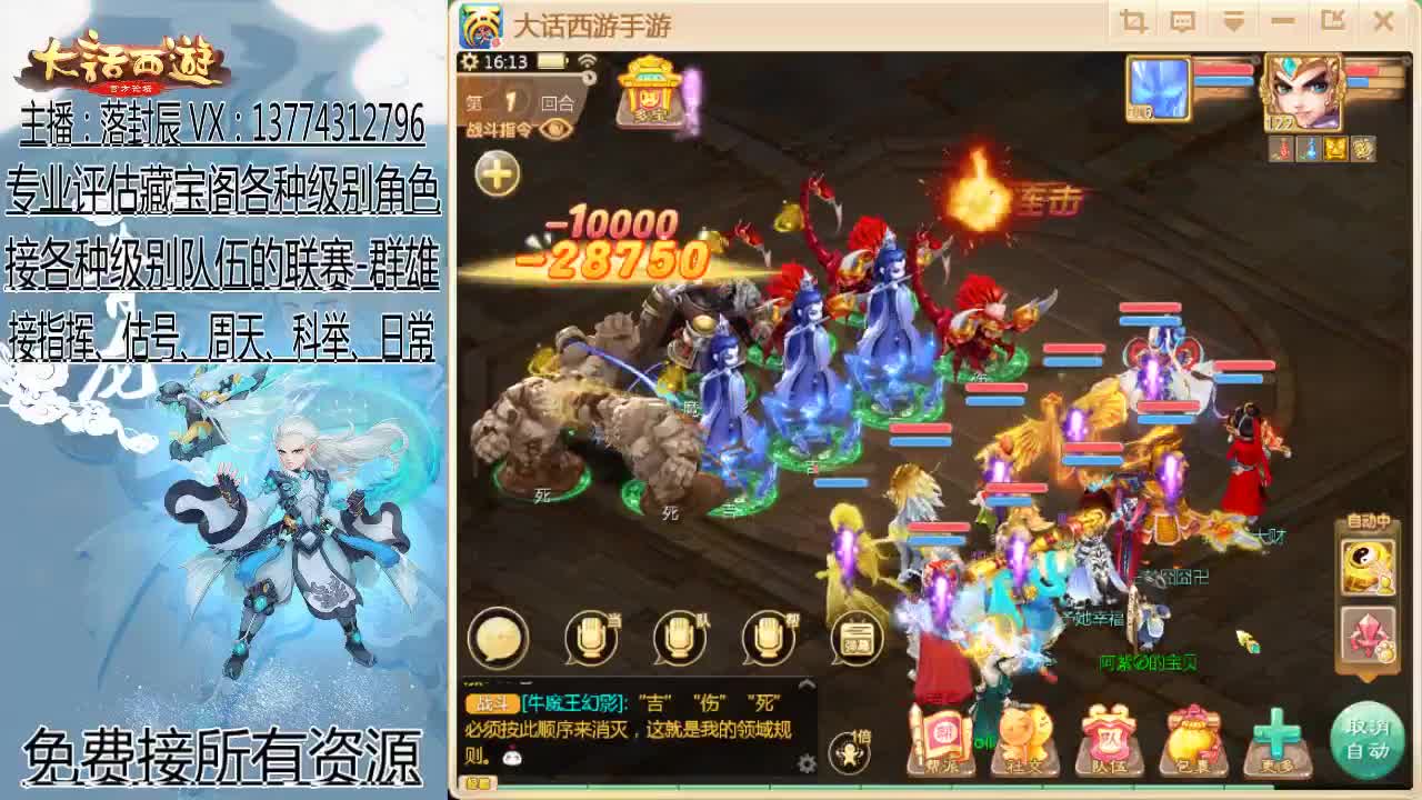 接指挥 估号 找号 日常 第2段