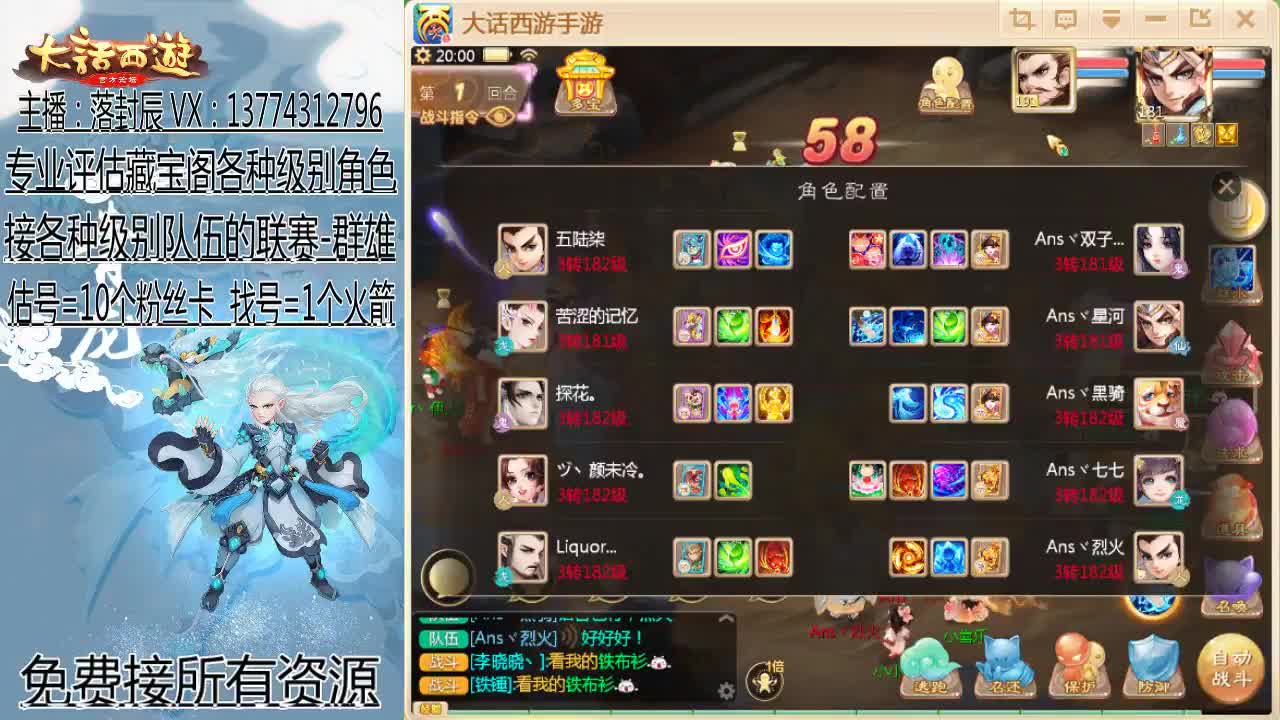 接指挥 估号 找号 日常 第3段