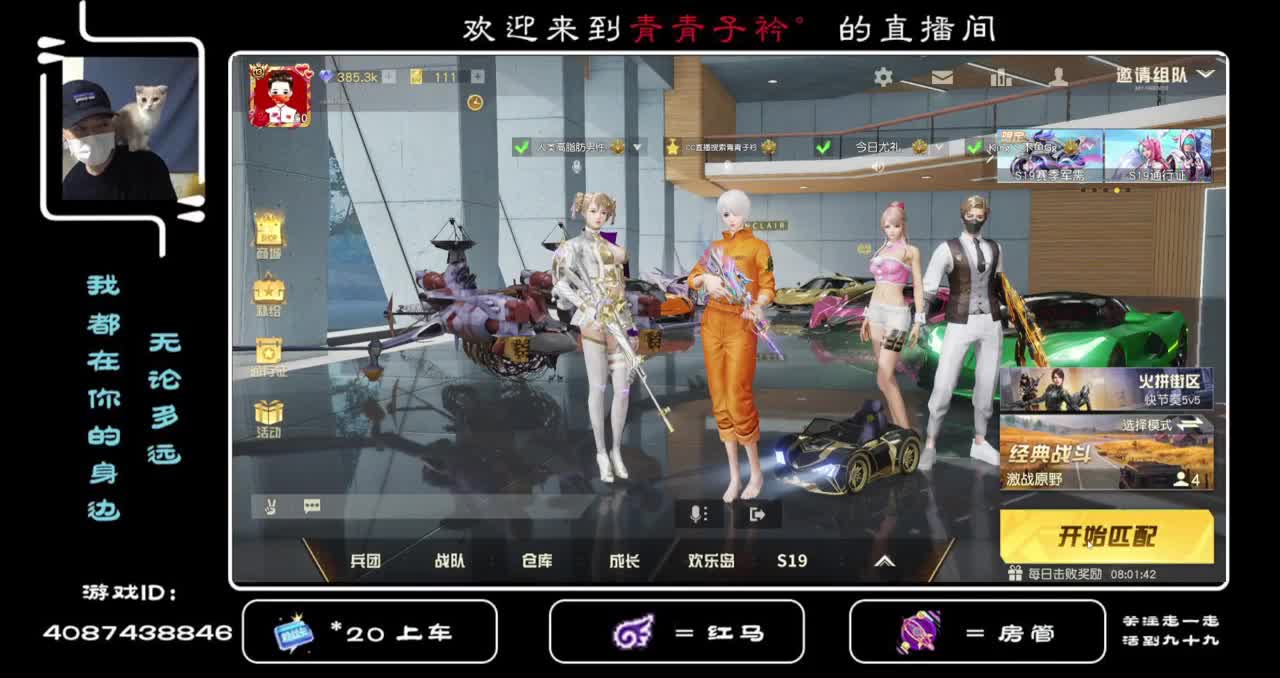 月底了 感谢各位老板帮忙保榜。 第2段