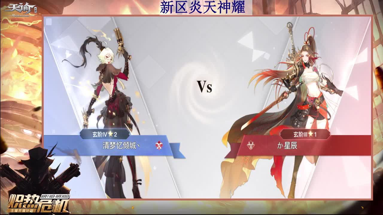 滴滴 炎天神耀 接天谕一切业务 第2段