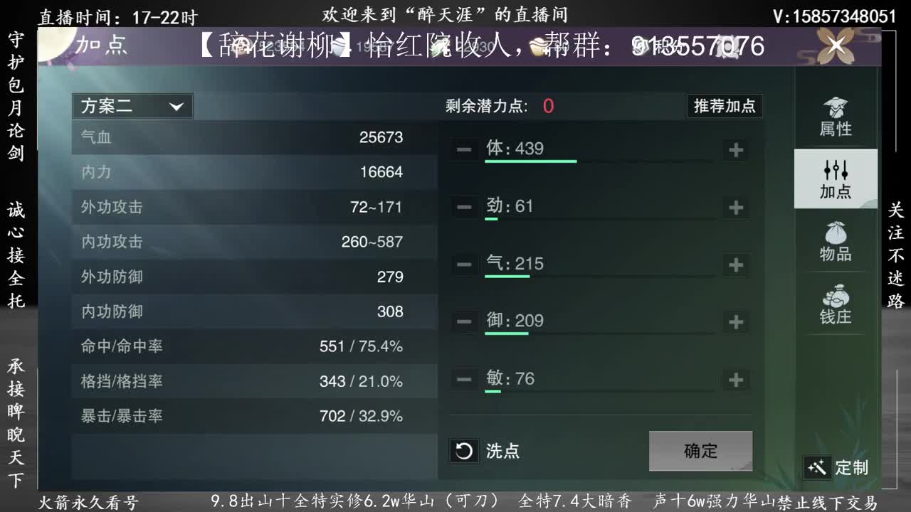 【辞花谢柳】怡红院收人 第2段