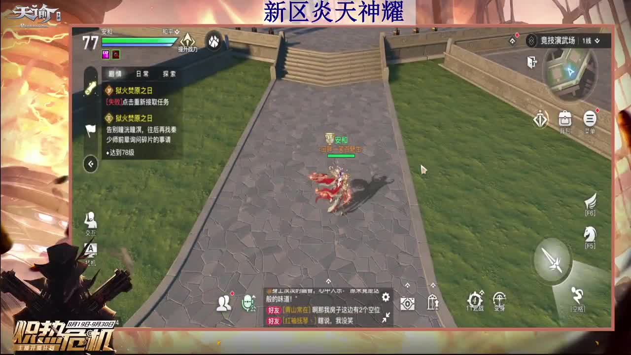 滴滴 炎天神耀 接天谕一切业务
