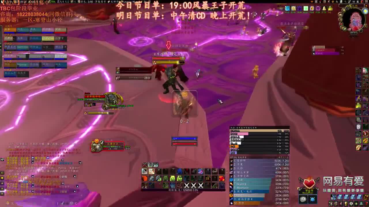 7点风暴开荒 第2段