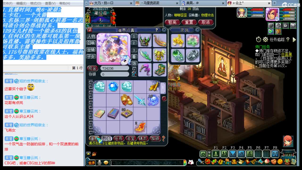 年内剑胆孤心招帮战剑会封系 第2段
