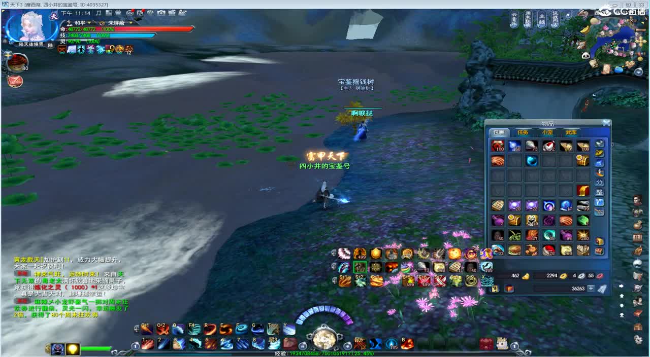 午夜骚云麓 第1段