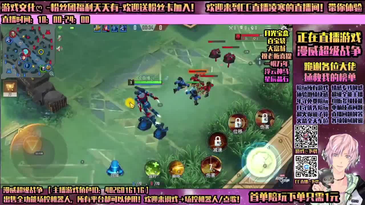 漫威-畅玩游戏 第1段