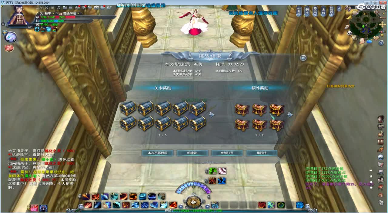 午夜骚云麓 第2段