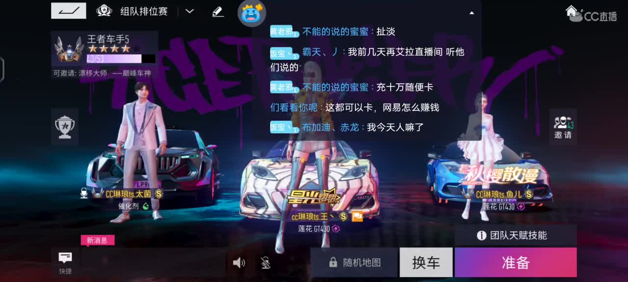 表演赛啦 第1段