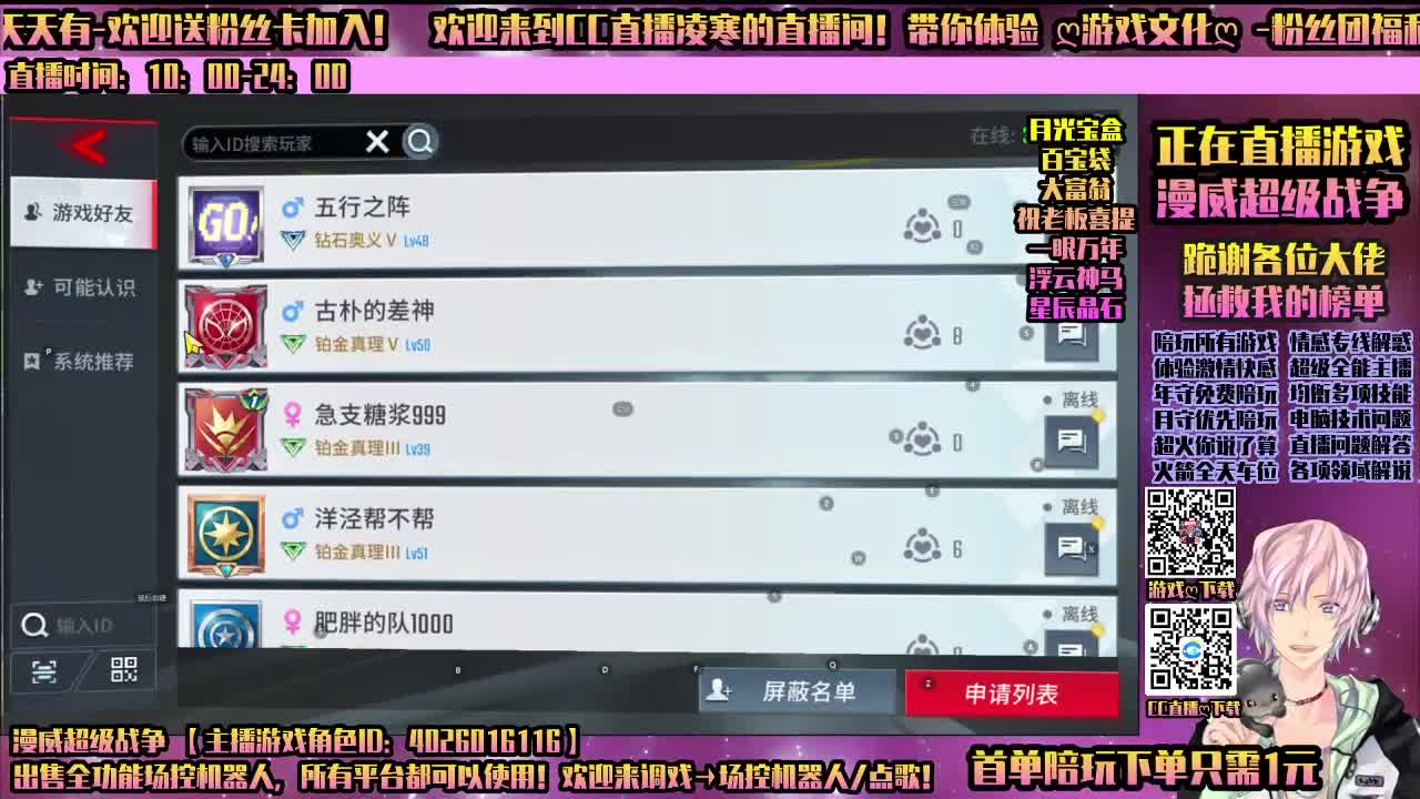 漫威-畅玩游戏 第2段