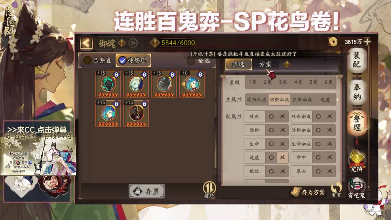 斗技冲冲冲 第2段