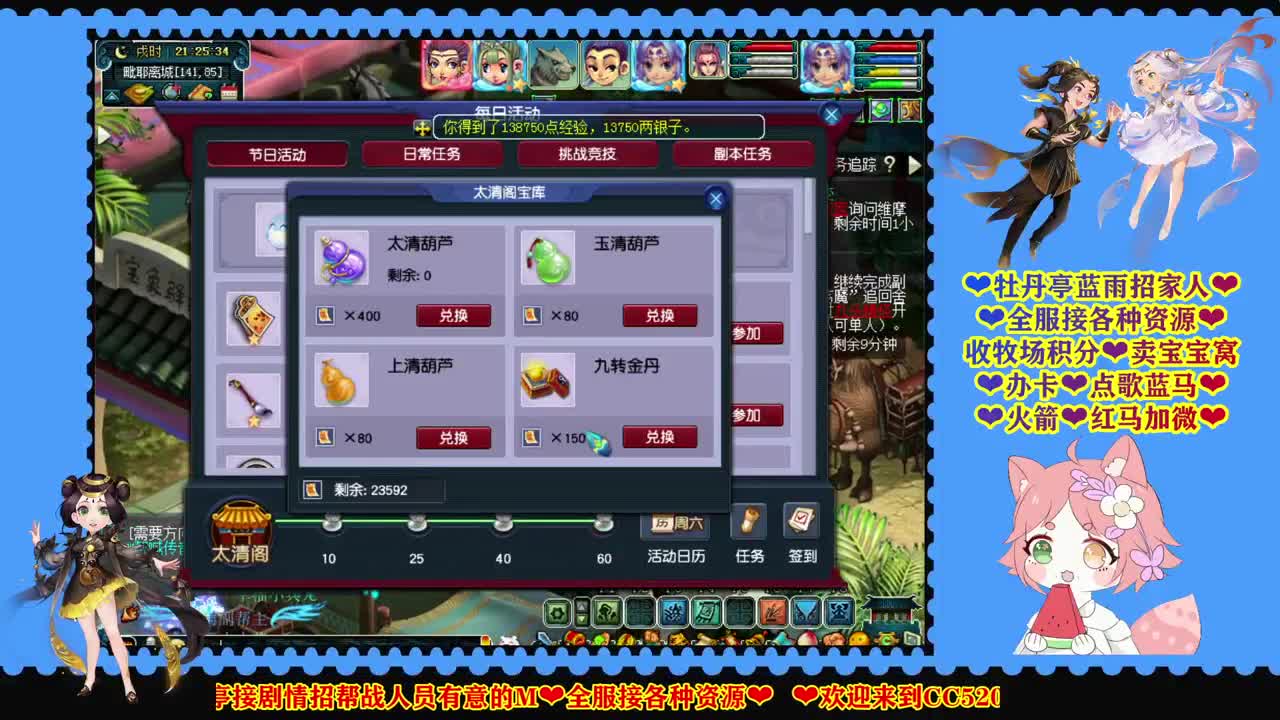 牡丹亭桥边姑娘❤福地接资源 第5段
