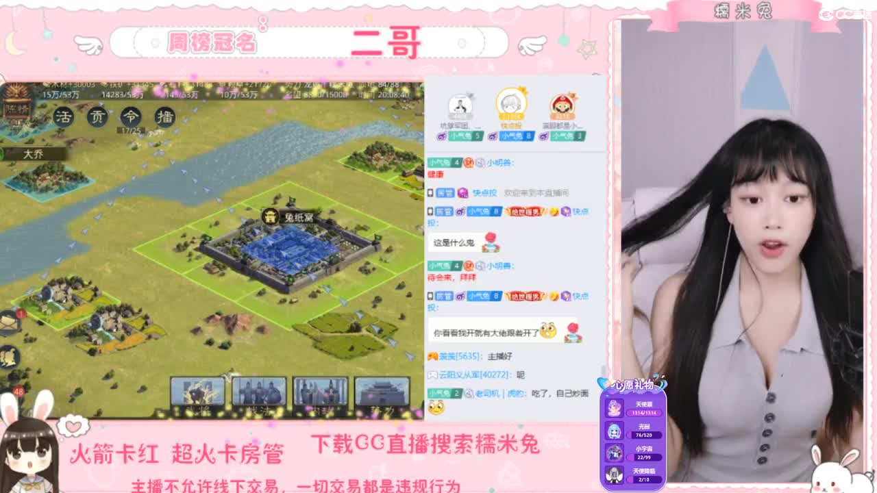 你的宝藏女孩已上线 第1段