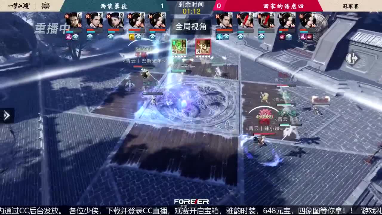 NeXT春季赛-《一梦江湖》 第7段