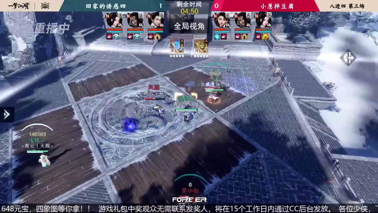 NeXT春季赛-《一梦江湖》 第10段
