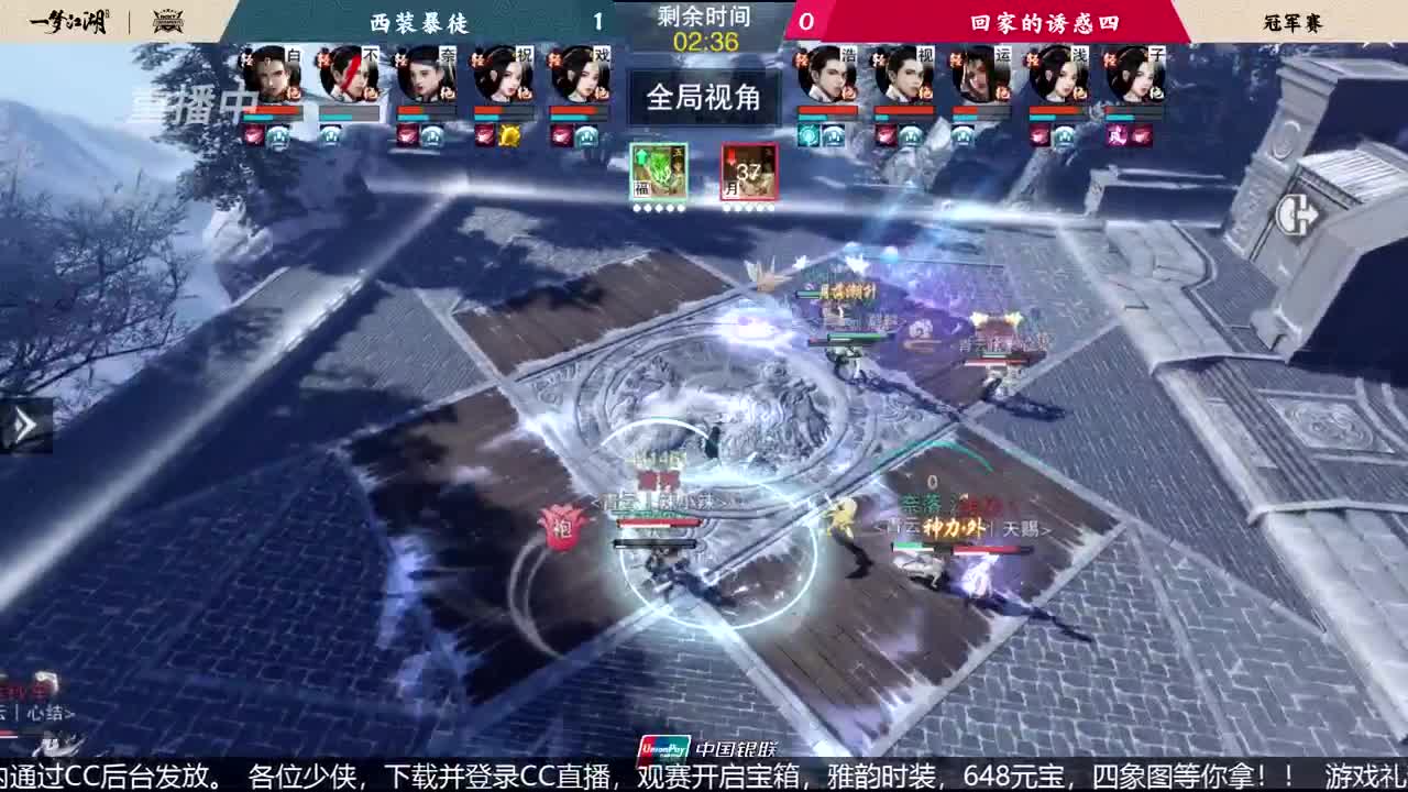 NeXT春季赛-《一梦江湖》 第11段