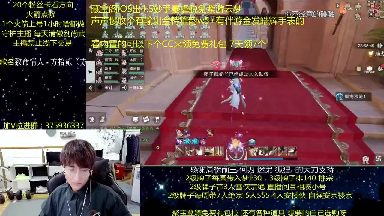 澈：粉丝带阴阳宗 楼宗天绝 入梦140 第1段