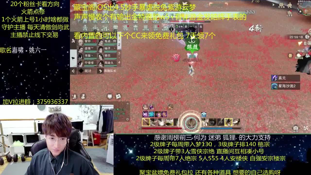 澈：粉丝带阴阳宗 楼宗天绝 入梦140 第2段