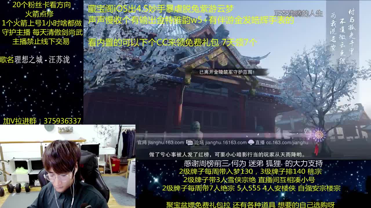 澈：粉丝带阴阳宗 楼宗天绝 入梦140 第3段