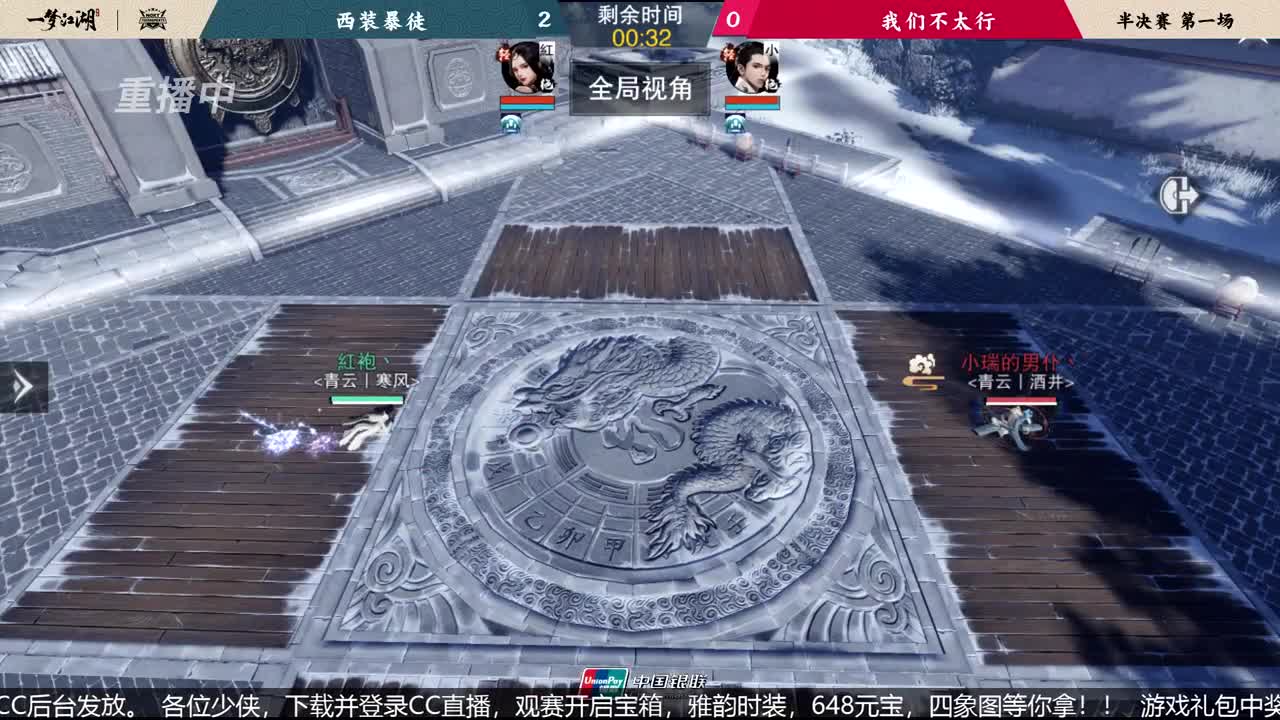 NeXT春季赛-《一梦江湖》 第15段