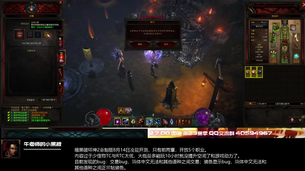 静静的咸鱼到23号 第2段