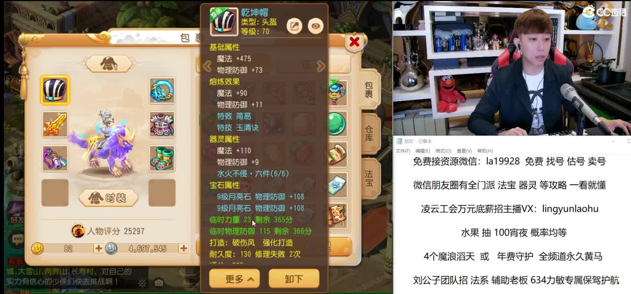 免费接所有资源 团队招辅助法系 第1段