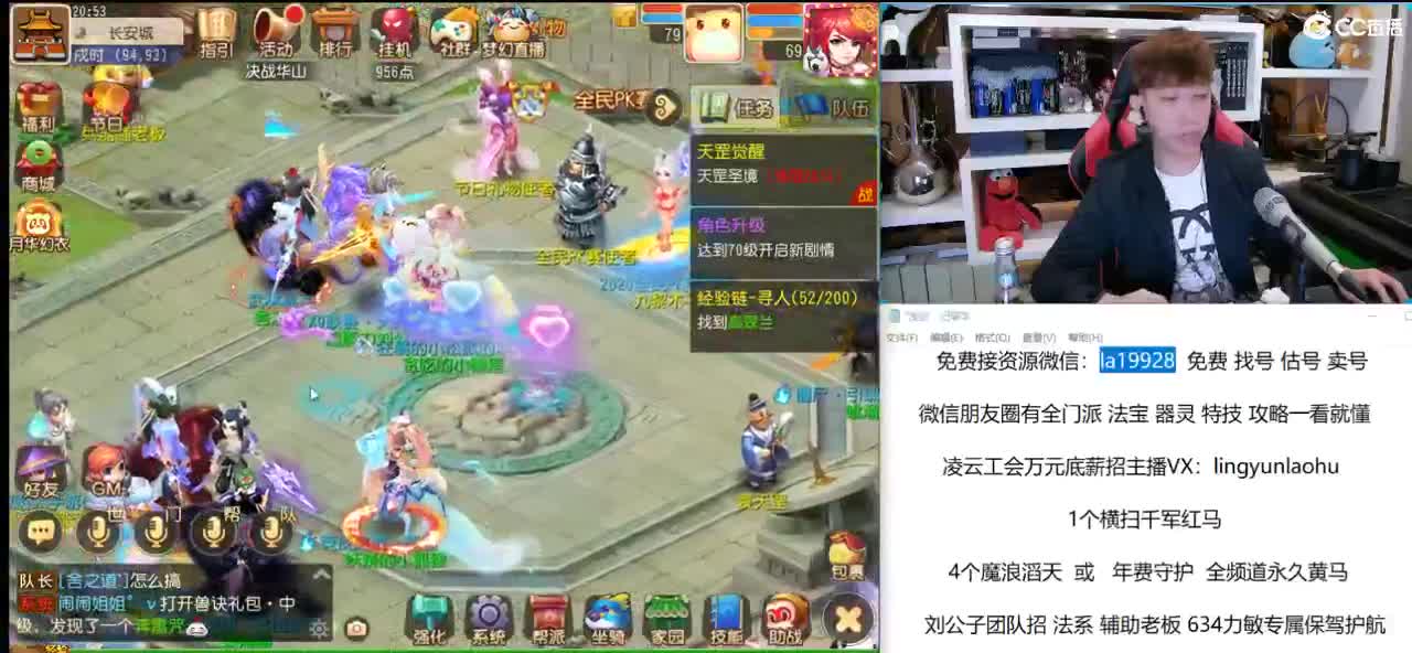 免费接所有资源 团队招辅助法系 第1段