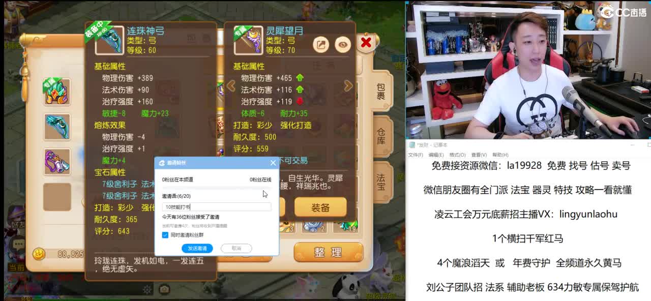 免费接所有资源 团队招辅助法系 第2段