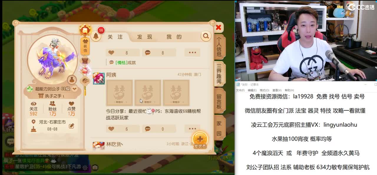 免费接所有资源 团队招辅助法系 第3段