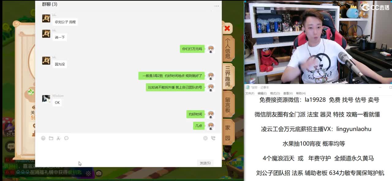 免费接所有资源 团队招辅助法系 第3段