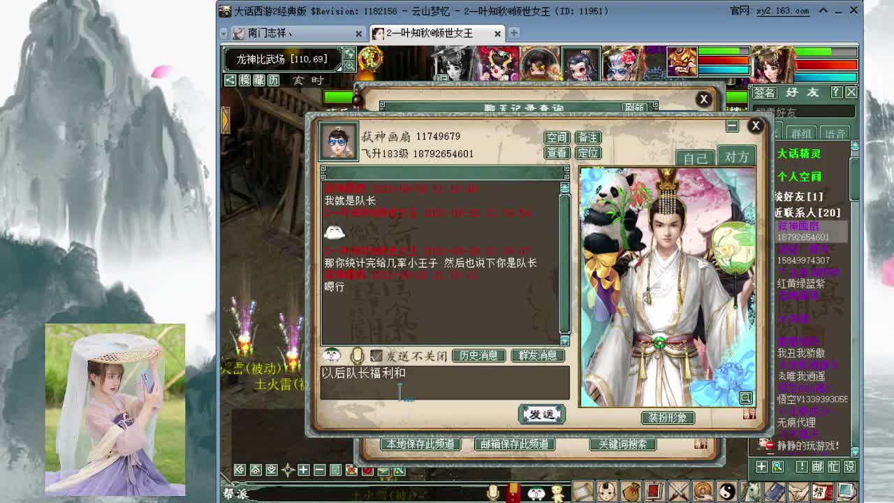 看会天梯录像 第1段