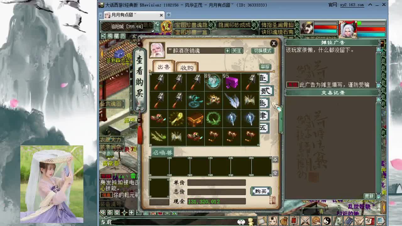 看会天梯录像 第2段