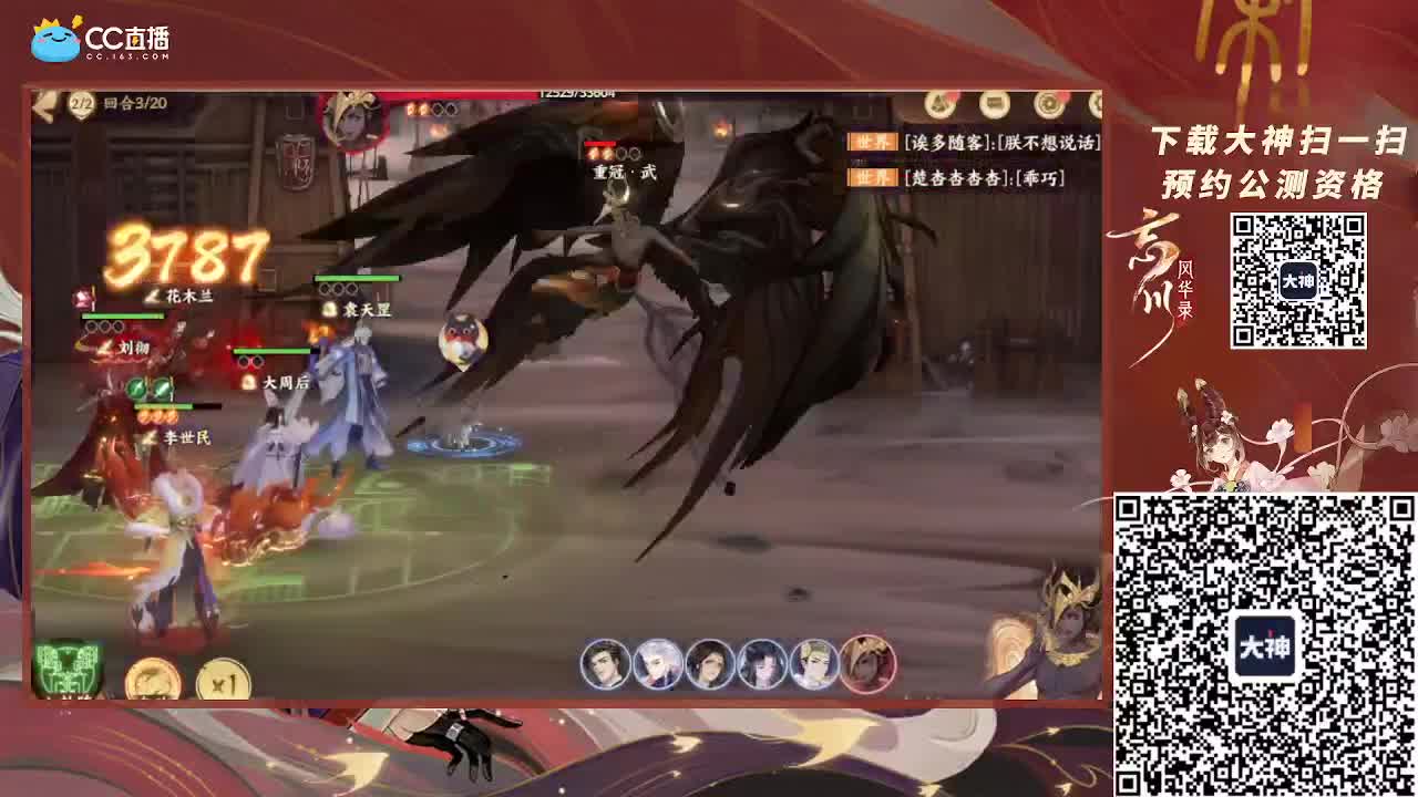 深夜小仓鼠 第2段