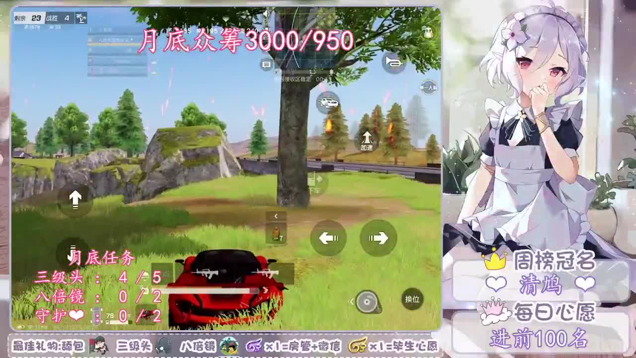 年守带走❤ 第2段