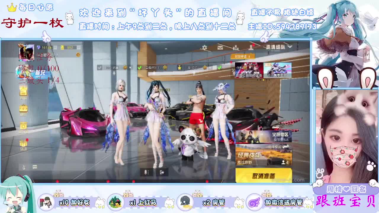 坏丫头祝巍姐直播两周年快乐 第1段