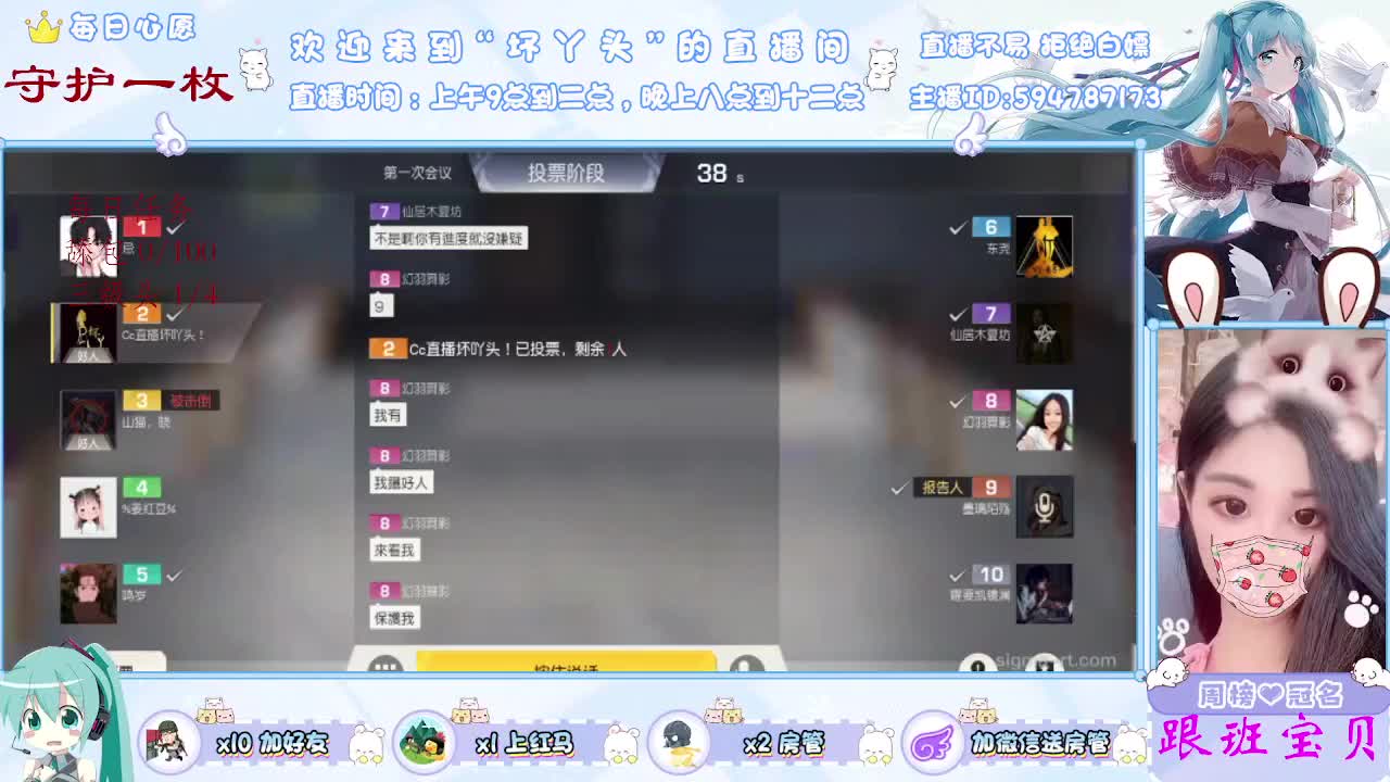 坏丫头祝巍姐直播两周年快乐 第2段