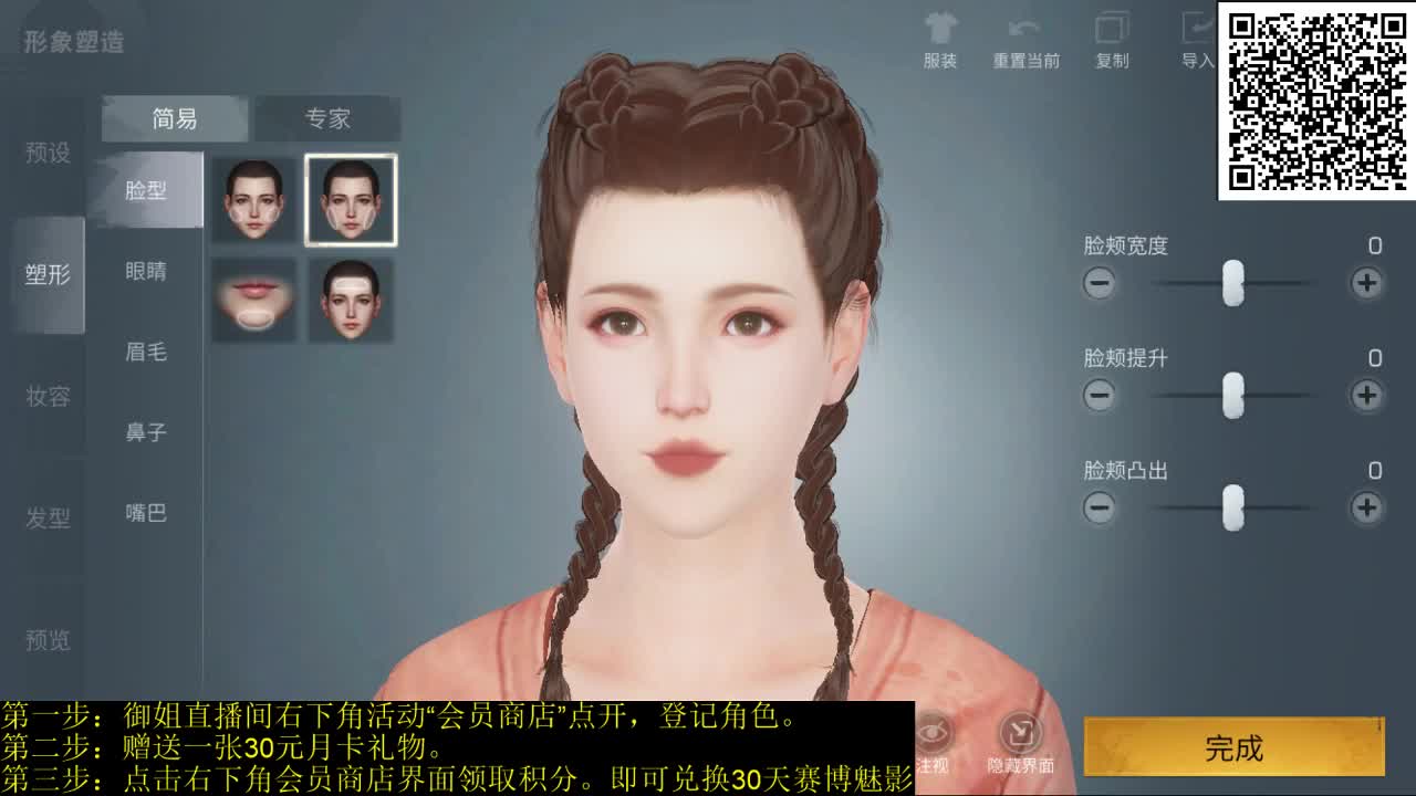 30兑换末日之光 第2段
