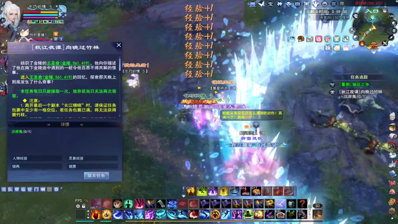 晚上好~ 第2段