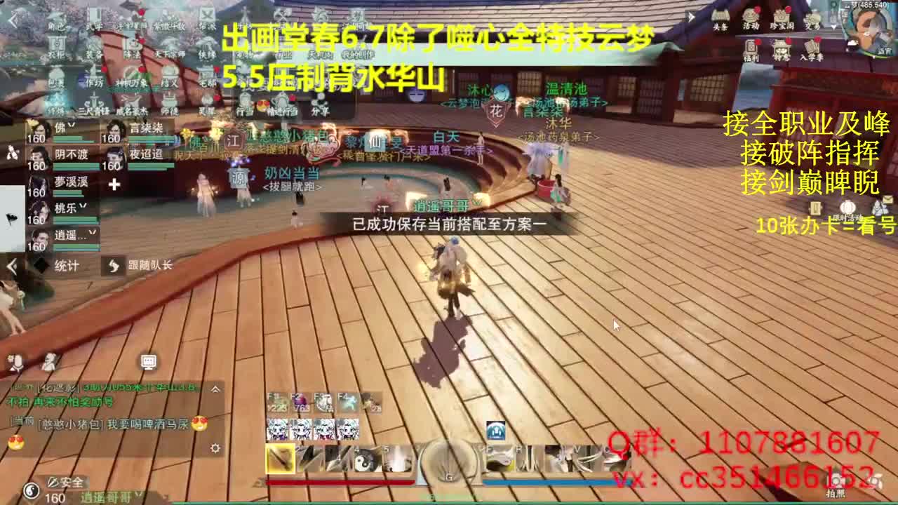 楼绝一起坐牢呀 第1段