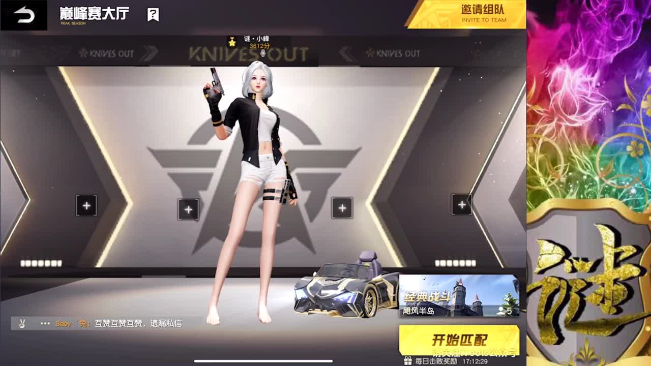 努力 第2段