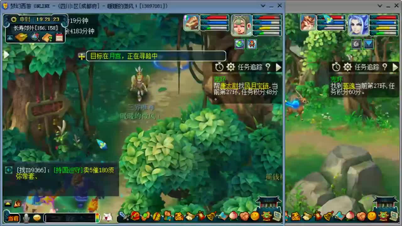 日常跑环 第2段