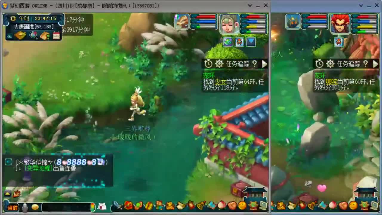 日常跑环 第3段