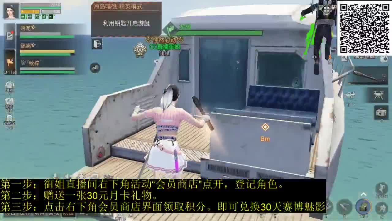 30兑换末日之光 第1段