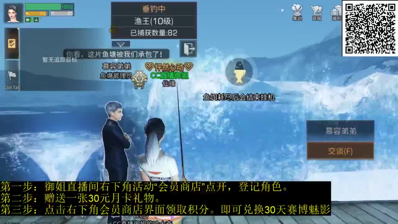 30兑换末日之光 第2段