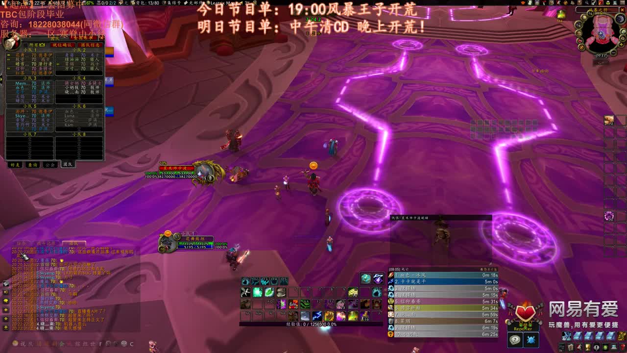 快开P2了哦 第4段