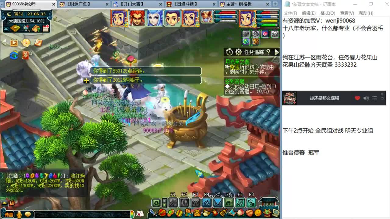 被刷任务耽误的资源主播~ 第4段